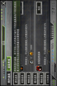 諜戰(zhàn)OL游戲截圖4