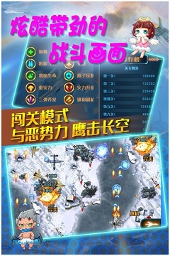 真實空襲：入侵者游戲截圖2