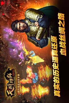 天將雄師OL游戲截圖4