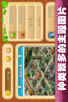百戰(zhàn)三界Puzzle游戲截圖1