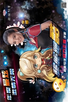 超能跑酷游戲截圖5