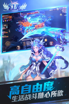 幻靈手游版游戲截圖5