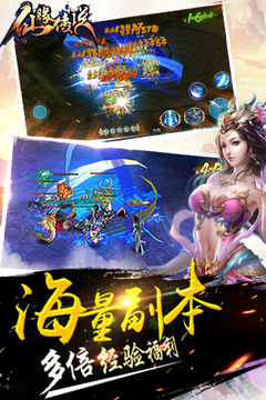 仙緣傳說游戲截圖3