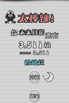 瘋狂加班狗游戲截圖1