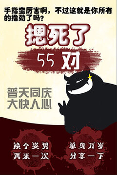 摁死情侶—狂歡版游戲截圖1