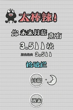 瘋狂加班狗游戲截圖5