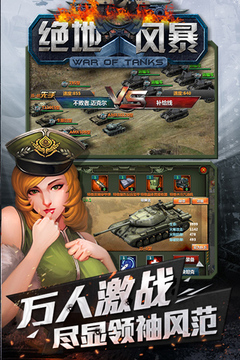 絕地風暴游戲截圖2