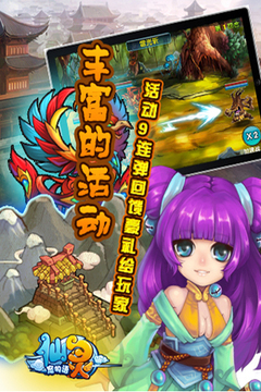 仙靈游戲截圖3