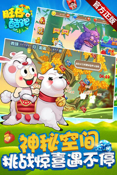 旺仔酷跑游戲截圖2