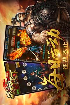 戰(zhàn)神天下游戲截圖2