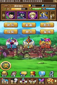 全職獵人（獵人來(lái)襲）游戲截圖2