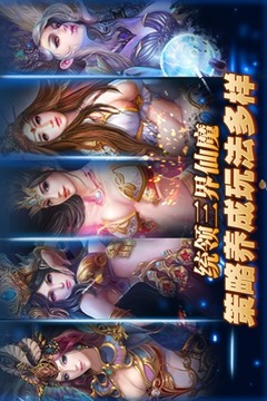 降魔記游戲截圖1