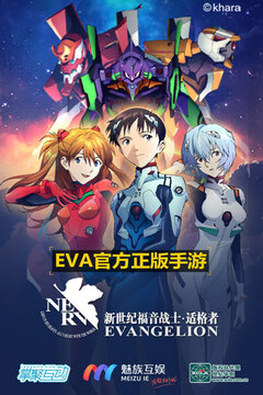 EVA適格者游戲截圖5