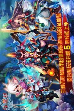 仙魔妖游戲截圖5
