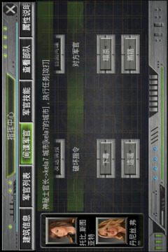 諜戰(zhàn)OL游戲截圖3