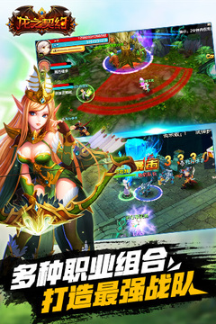 龍之契約手游版游戲截圖4