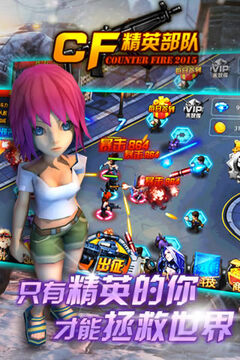 CS精英部隊游戲截圖3