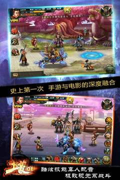土豪OL游戲截圖2