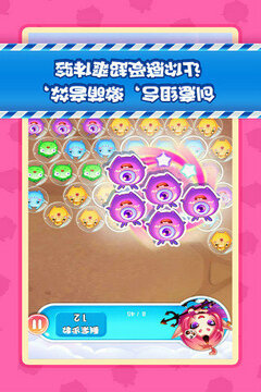 天天消萌寵（UC版）游戲截圖2