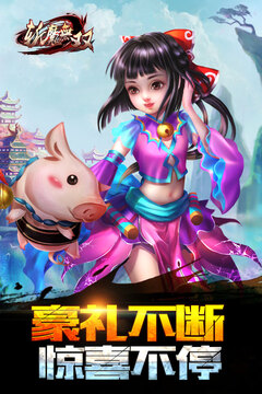 獵紅玉游戲截圖1
