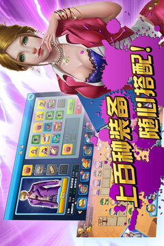 女神爭(zhēng)奪戰(zhàn)游戲截圖4