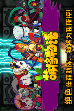 萌將物語游戲截圖2
