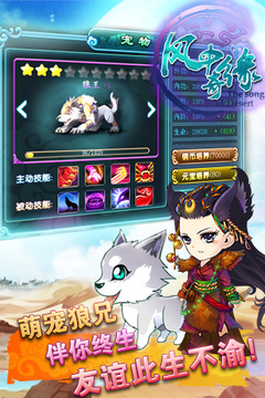 風(fēng)中奇緣游戲截圖1