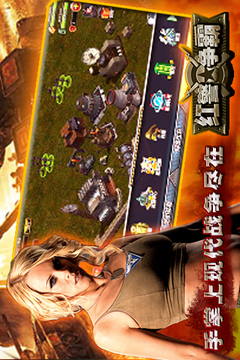 紅警爭霸游戲截圖4