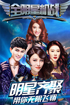 全明星機(jī)戰(zhàn)游戲截圖5