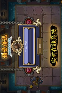 預(yù)世傳說游戲截圖2