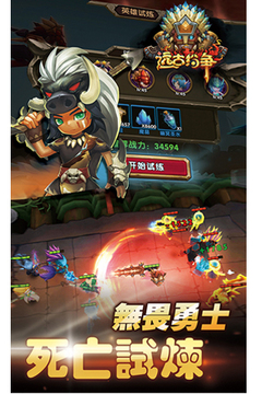 遠古紛爭游戲截圖1