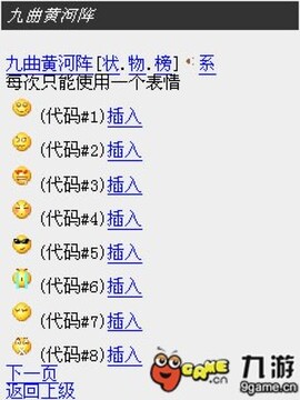 封神修仙傳游戲截圖2