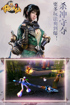 我欲成仙游戲軟件游戲截圖1