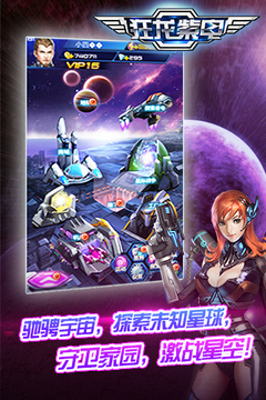 狂龍紫電游戲截圖5