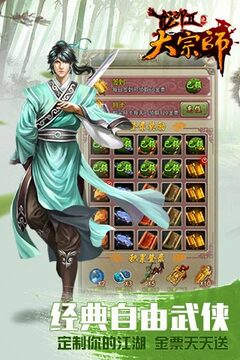 龍印2游戲截圖5