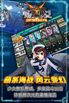 鋼鐵少女游戲截圖1