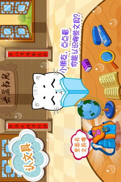 寶寶認文具游戲截圖2