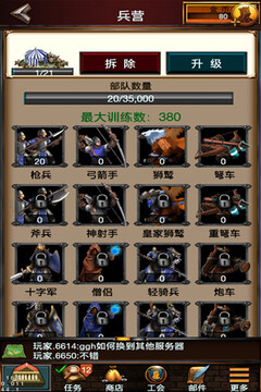 英雄戰(zhàn)爭游戲截圖2