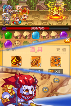 天天消西游游戲截圖2