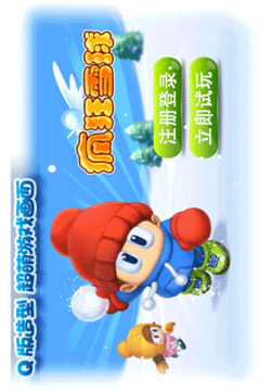 瘋狂雪球游戲截圖5