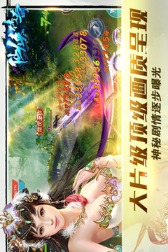 仙俠傳奇online游戲截圖2