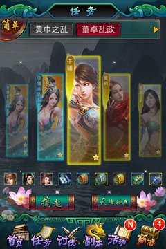 女神無(wú)雙游戲截圖4