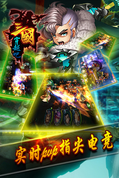 穿越吧三國游戲截圖1