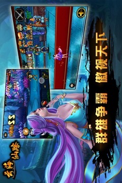云海仙蹤游戲截圖1