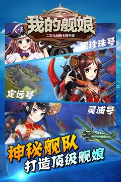 我的艦?zāi)镉螒蚪貓D4