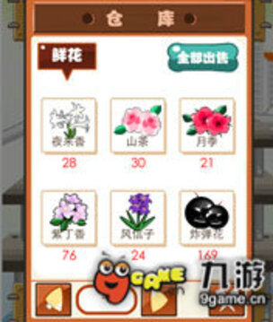 兩只小蜜蜂游戲截圖3
