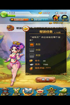 神魔Q卡游戲截圖4