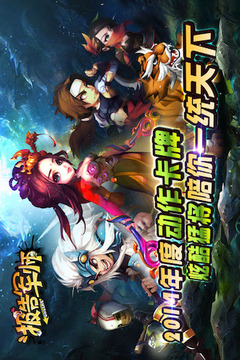 報告軍師游戲截圖5