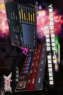夢(mèng)之隊(duì)游戲截圖3