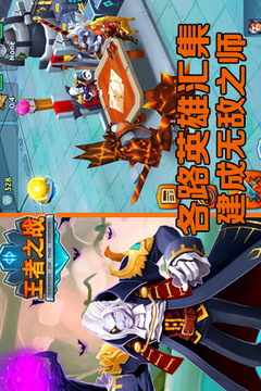 王者之戰(zhàn)（官方版）游戲截圖3
